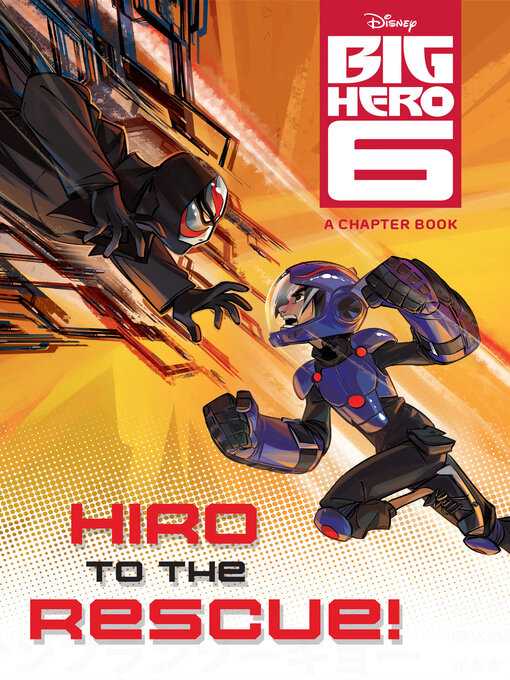 Title details for Hiro to the Rescue! (Disney Big Hero 6) by RH Disney - Wait list